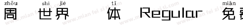 周游世界拼音体 Regular字体转换